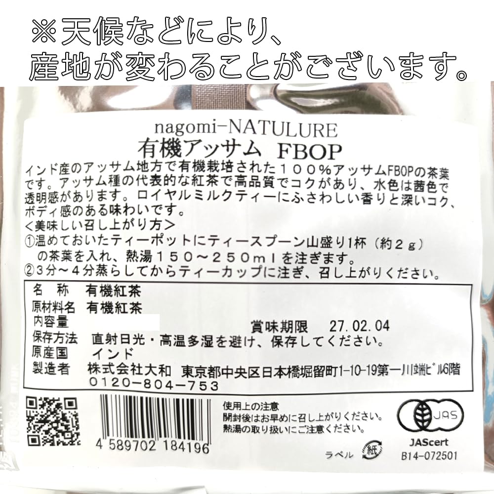 Organic Assam FBOP 500g Organic Organic Assam