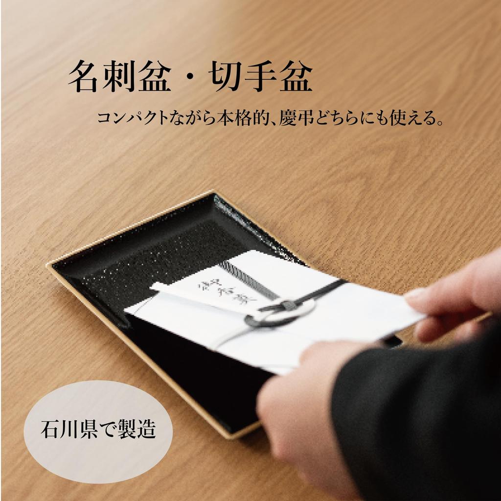 Sunmany Authentic Business Card Tray (Stamp Tray) for Celebrations and Condolences, Made In Japan, Lightweight and Easy To Handle, Buddhist Altar