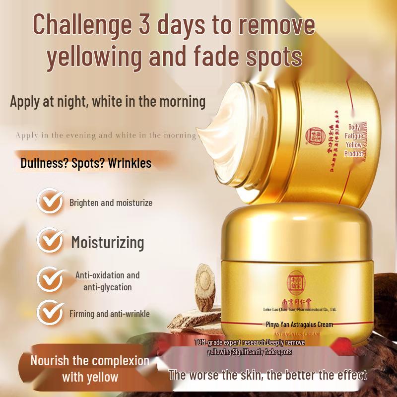 

Серия средств для ухода за кожей Tong Ren Tang Advanced