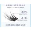 Mogugu - Glue-free False Eyelashes
