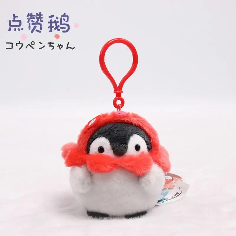 Koupen Chan Penguin Plush Toy Kawaii Bag Keychain Cartoon Stuffed Peluche Doll Toy Cute Pendant Birthday Gifts