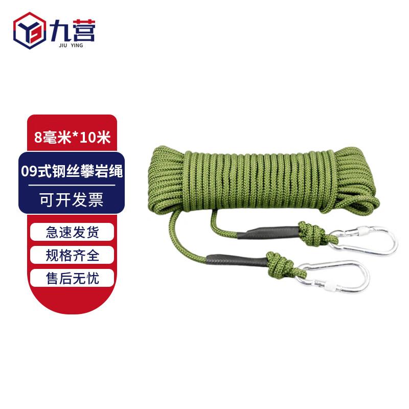 Juying 09 Steel Wire Climbing Safety Rope