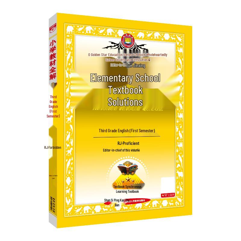 Xue Jinxing Grade 3 Primary School Textbook Guide (Fall 2025) RJ Mastery Edition