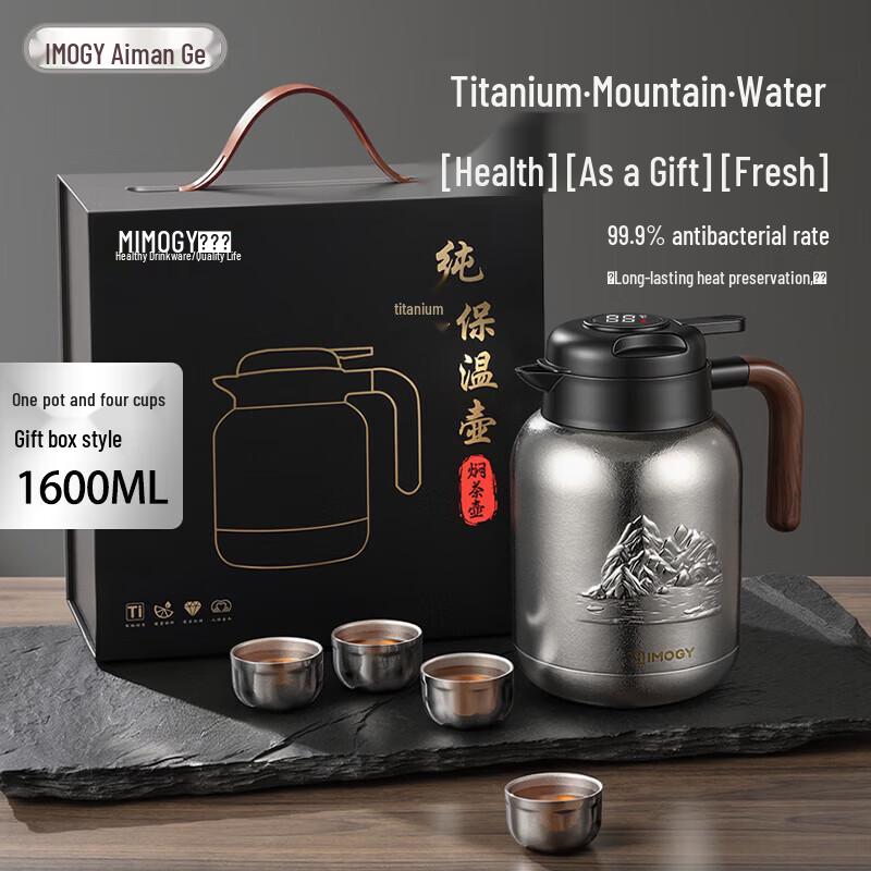 IMOGY Pure Titanium Insulated Stew Tea Kettle