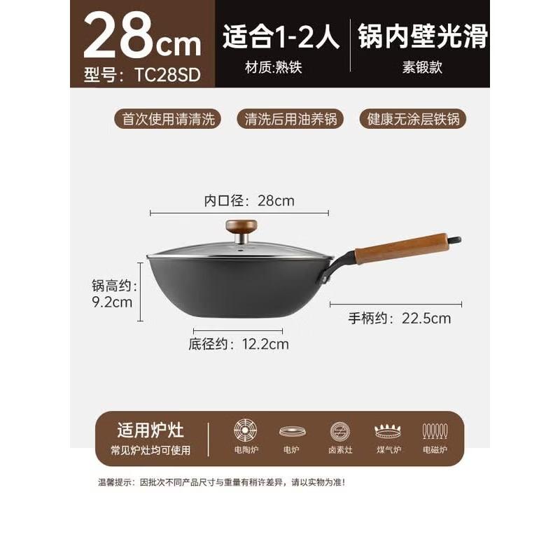 COOKER KING 28cm Titanium Iron Non-Stick Flat Bottom Wok