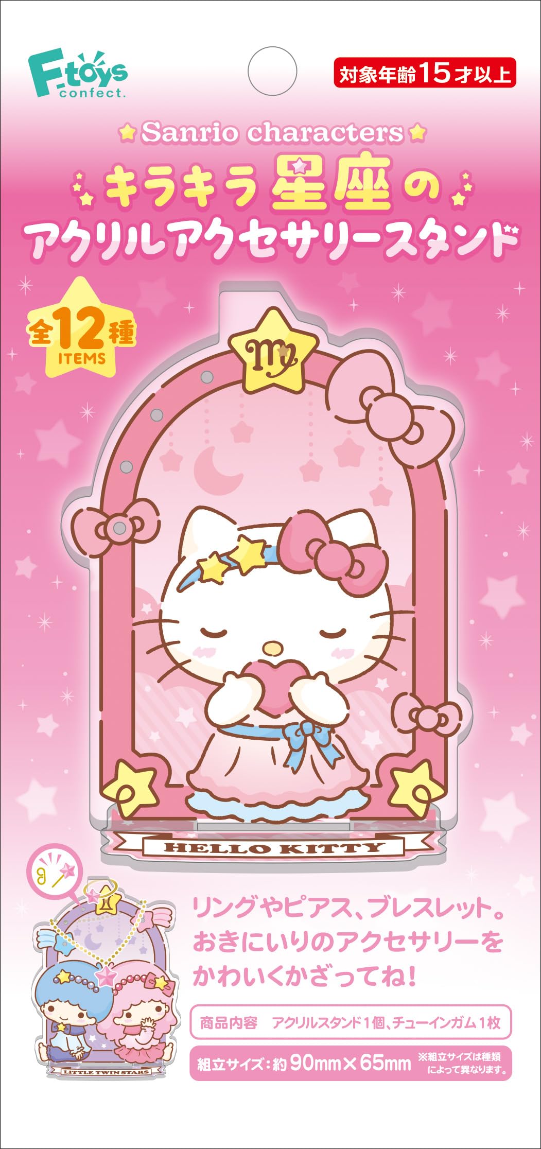 

Confect Sanrio Characters Sparkling Constellation Acrylic Accessory Stand of Candy F-toys (Set 12) - Toy/Gum (Complete Set)