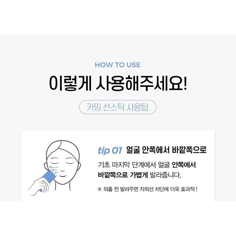 Make P:rem - UV Defense Me. Calming Sun Stick