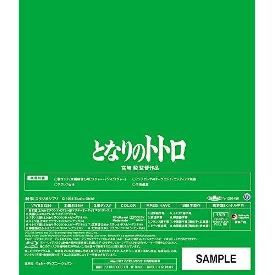 My Neighbor Totoro Blu-ray