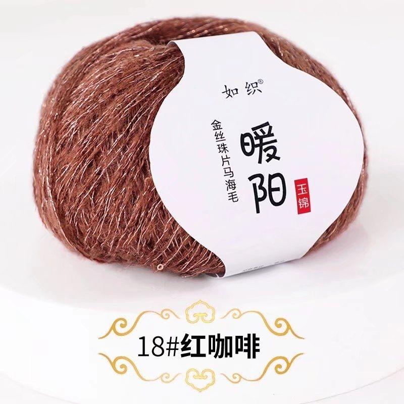 25g Sequins Mohair Gold Silver Silk Sequin Yarn Soft Thin Wool Yarn for Woman Baby Thin Sweater Knit Shirt Scarf Hat Yarn