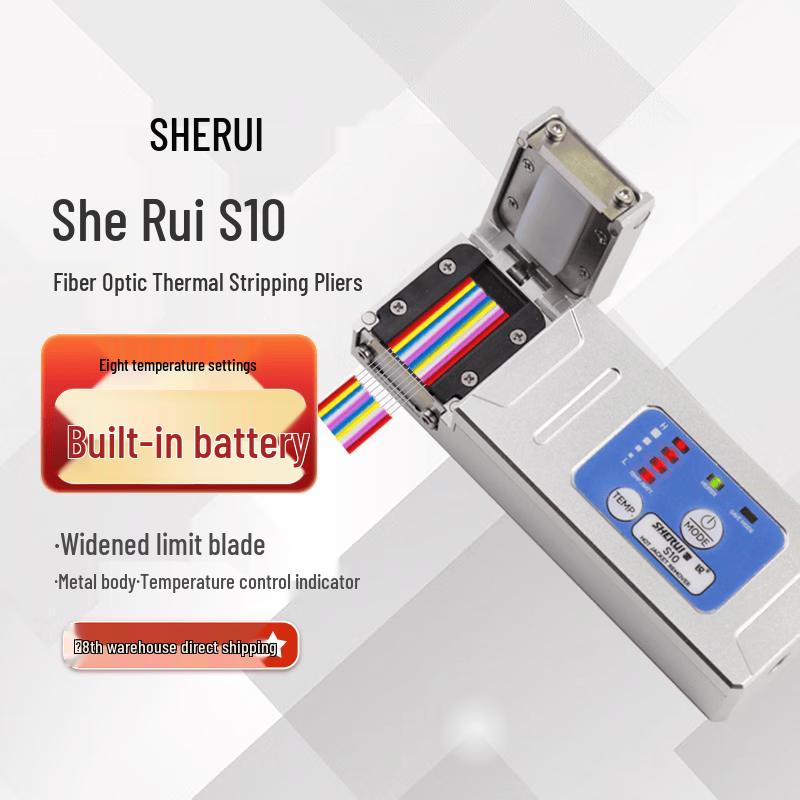 Shere Fiber Optic Hot Stripper