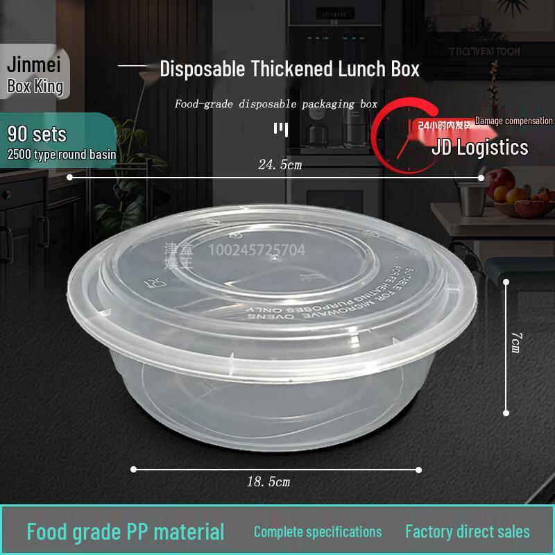 

Jianmei Box King Disposable Round Meal Prep Containers