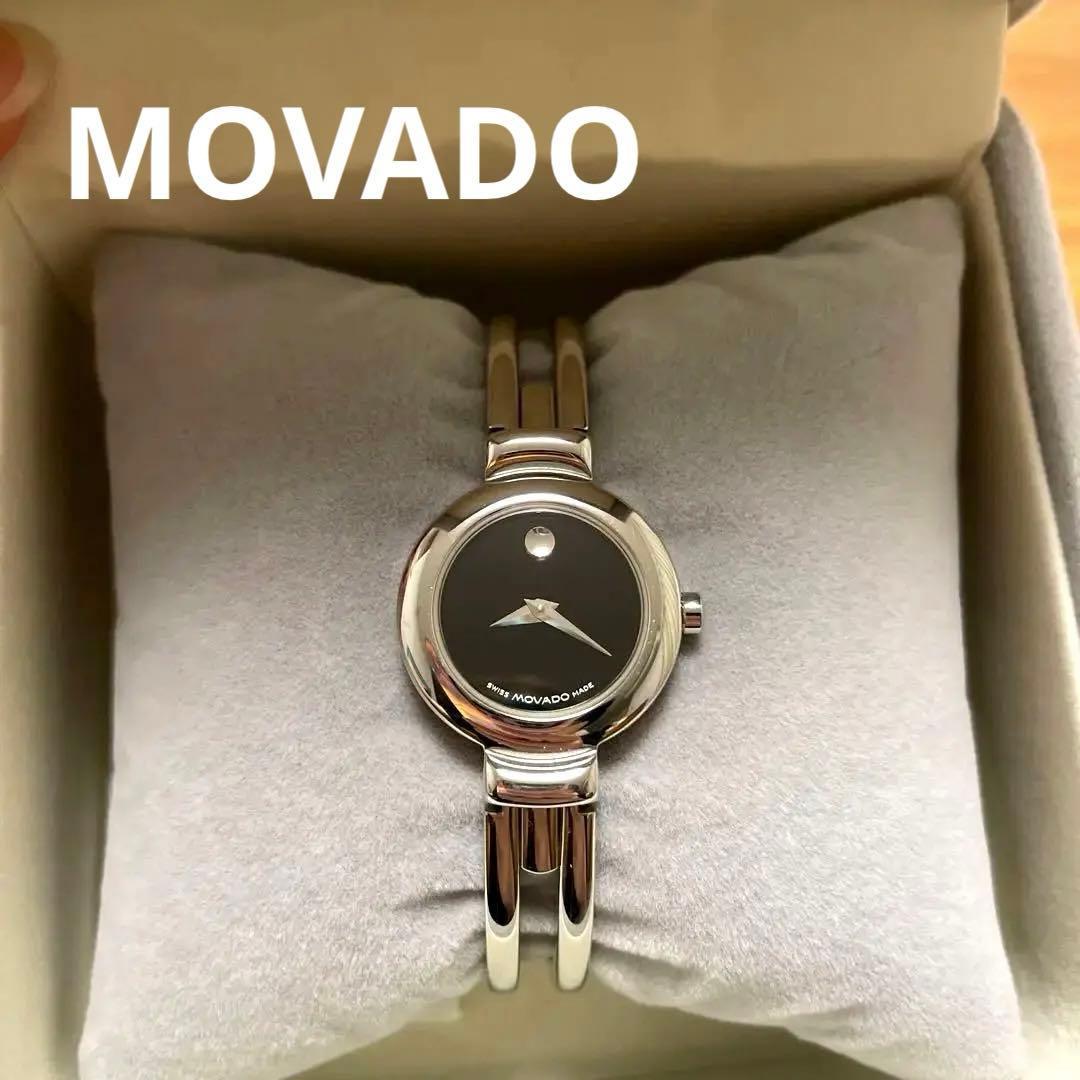 Used movado museum watch vintage