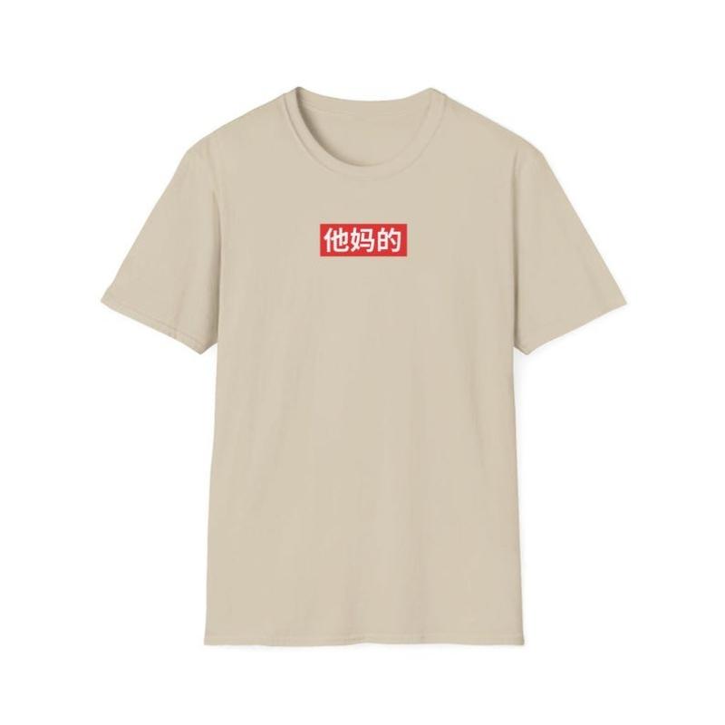 Ta Ma De Chinese Shirt Chinese Speaker Gift China Taiwan Hong Kong Tamade Profanity Crude Unisex Simple Print Shirt Shortsleev