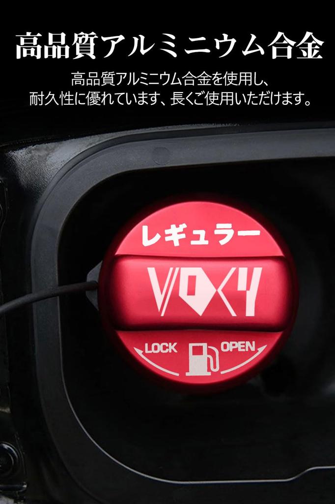 Voxy Fuel Lid for Toyota Voxy 70 Series 80 Series