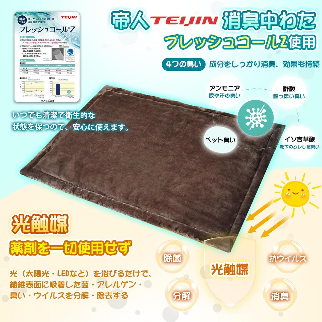 SunshineLife Double Warm Double Insulated Thick Pet Mat for Dogs and Teijin Preshcall Z Photocatalytic CICA Washable Pet Pad Bed Mat for Graphene Far
