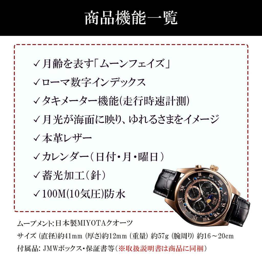 Premium Moon Phase Genuine Leather Roman Numeral 100m Water Tachymeter Day Gift Present Edition of 300 Day Gift Present JMW TOKYOMen's Watch,