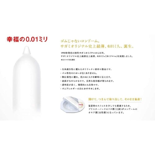 Condom [Happiness 0.01mm] Sagami Original 0.01 5 Pieces X 3 Original Condom Case with Lubricating Stick 0.01 Kondom