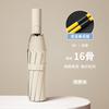 24-Bone Automatic Umbrella, Weather and Rain Parasol, Women's Sunscreen Umbrella, UV-proof Sun Umbrella, Umbrella