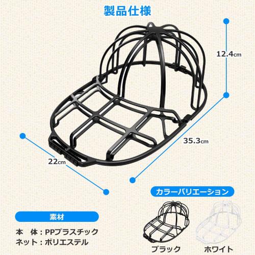 Happy Mono Cap Washer, Hat Washer, Hat Washing Net, Hat Washing, Shape Preservation, Baseball Cap Washing, Machine Washable, for Adults and Children,