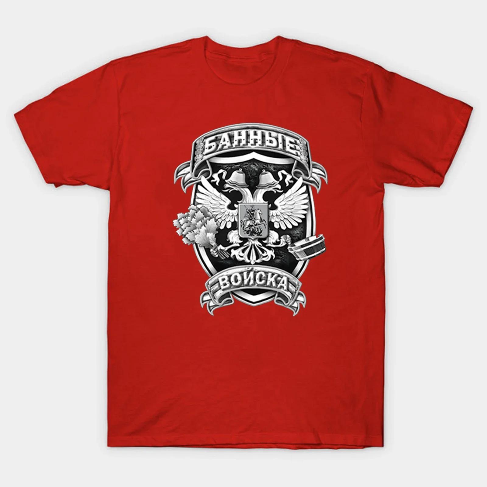 Funny Russian Doubleheaded Eagle Bath Emblem TShirt 100 Cotton ONeck Summer Short Sleeve Casual Mens Tshirt Size S3XL S