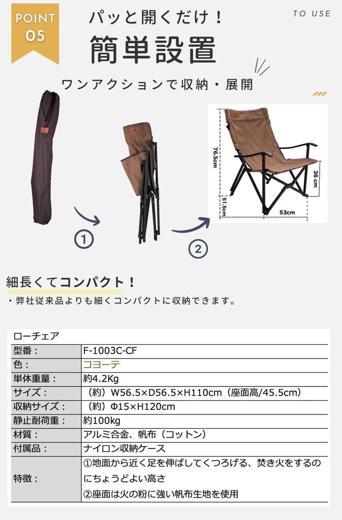 Camping Moon Bonfire Chair Nízká židle Nízká židle Plátěná tkanina Coyote F-1003C-CF