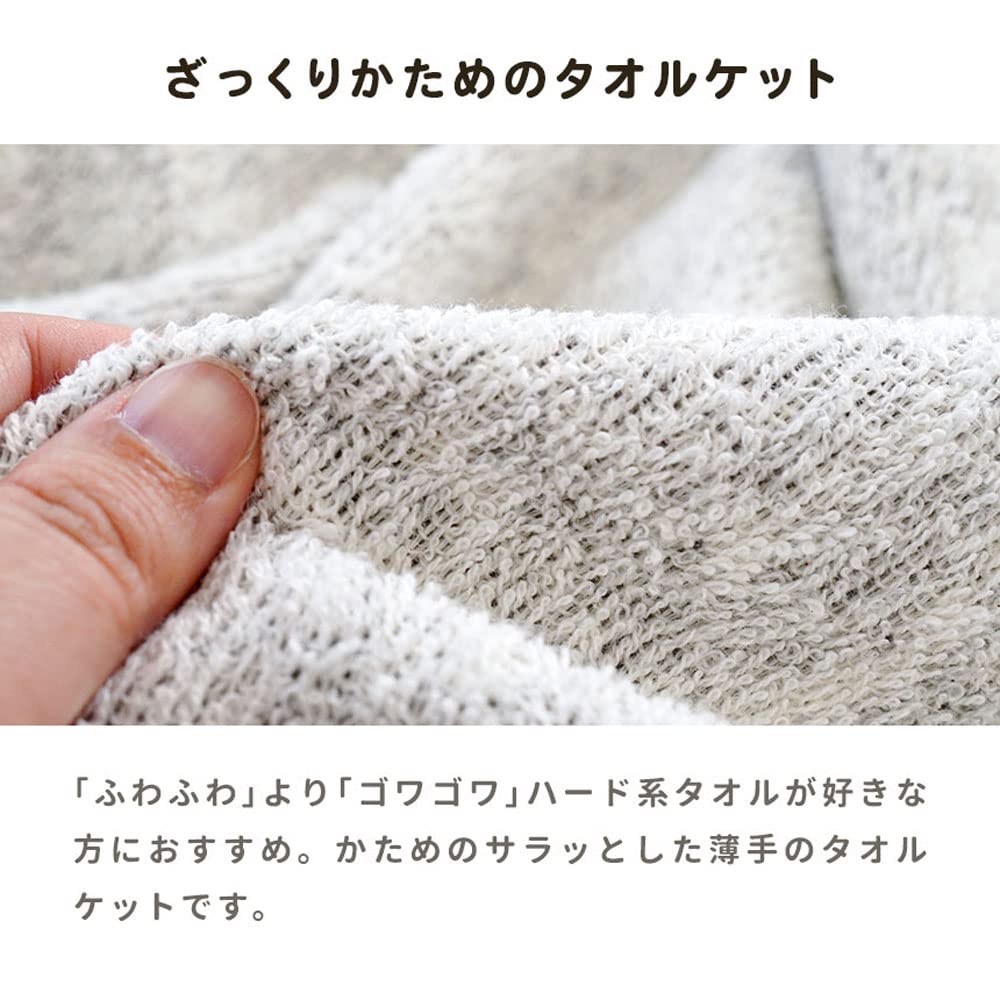 Nishikawa Miffy Handtuch Einzelgröße Hergestellt in Perfekt für Miffy Dick Bruna Perfekt für den Sommer und Charakterdecke, (140x200cm), Japan, 100% Baumwolle,