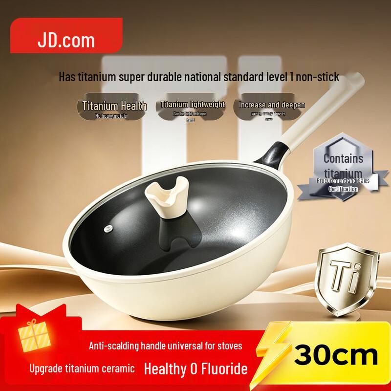 Jingdong Jingzao 30cm Non-stick Ceramic Titanium Wok