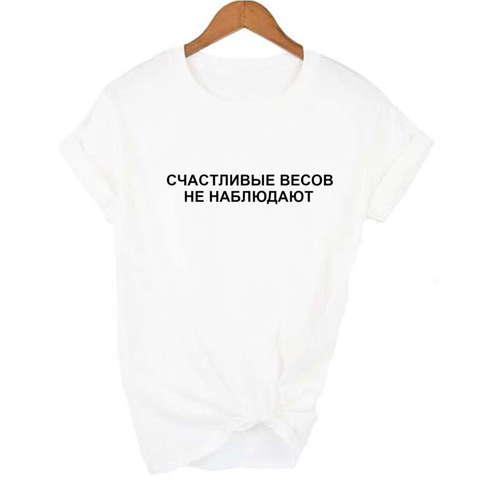 Russian Inscriptions Letters Female T Shirt Women Shirts Tee Streetwear Summer Short Sleeve 90S Harajuku Vintage