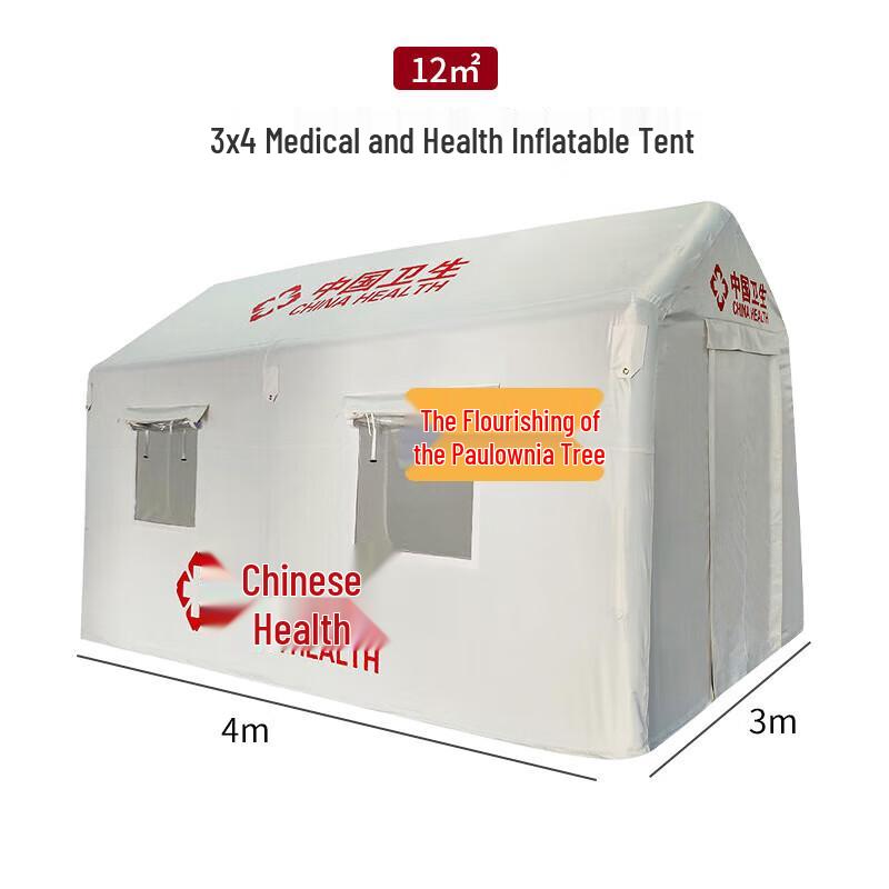 ZiZhiSheng White Medical Emergency Inflatable Tent