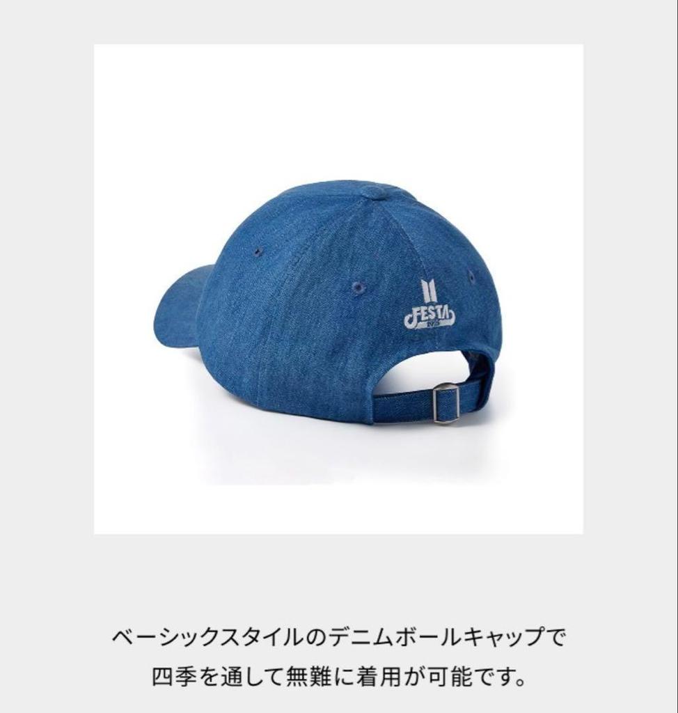[USED] BTS 2025 FESTA Ball Cap Sold Out