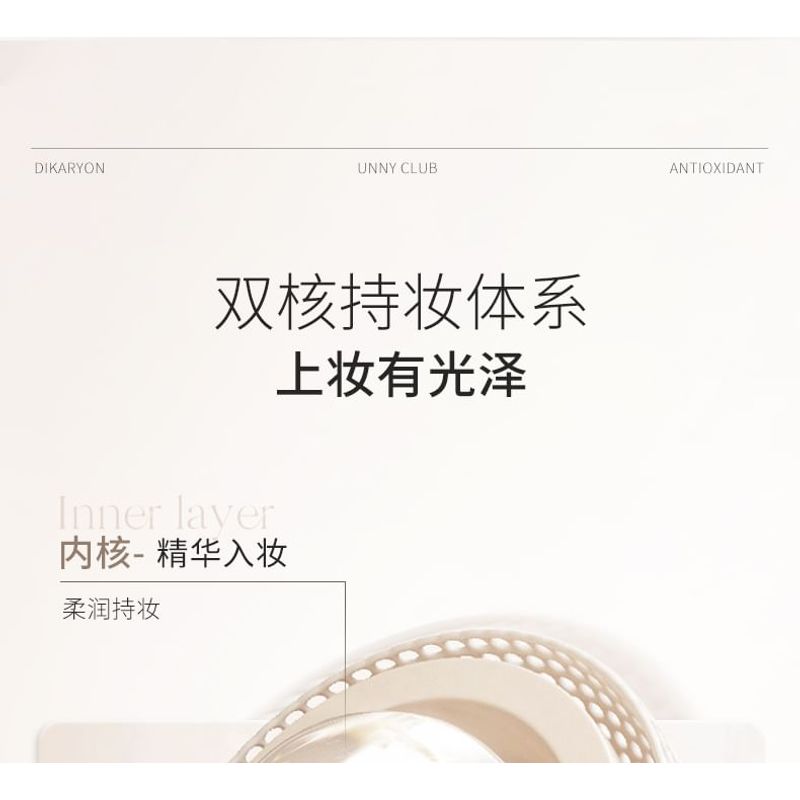 UNNY CLUB - Air Dewy Flawless Concealer für trockene Haut - 4 Farbtöne