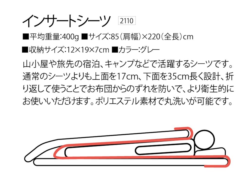 ISUKA Insert 211022 Sheet, Gray,