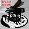 Round Piano Carpet Giveaway Floor Mat Musical Instrument Promotional Item Qin Shop Gift Company Quick Manufacturing