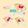 Whipple EPOCH Sylvanian Families Strawberry Keychain Kit 8 Years and Up Toy Decoration Making Toy