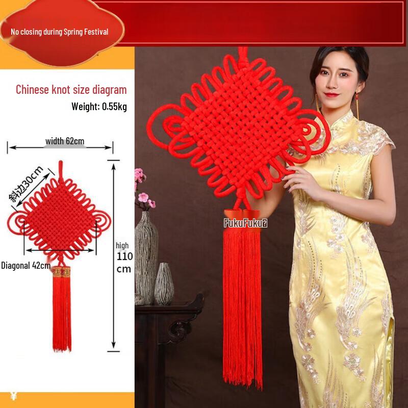 Large Velvet Chinese Knot Fu Character Hanging Decoration