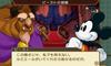 Disney Epic Mysterious Adventure 3DS Mickey Mickey's -