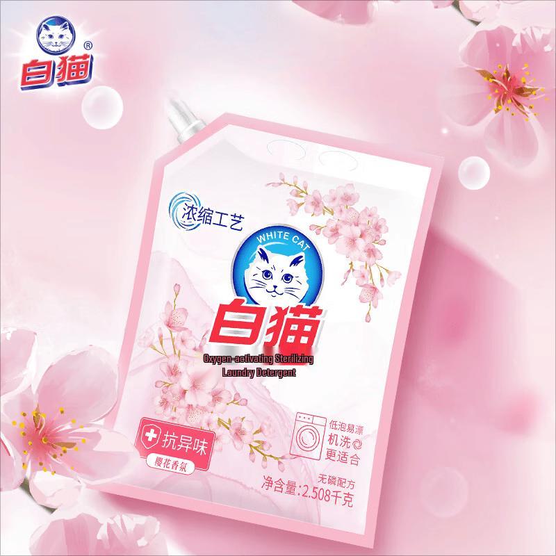 White Cat Oxygen Laundry Detergent Powder