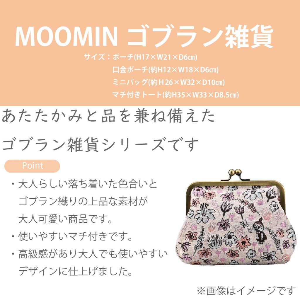 Marushin Moomin Pouzdro s 1425013700 V17 x x H15cm "Hrající si s květinami" Cca. W21.5