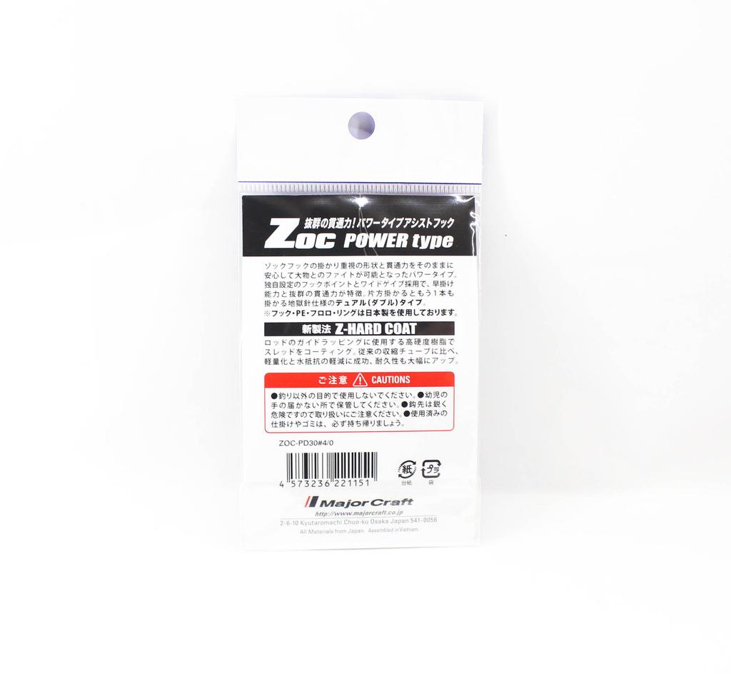 Major Craft ZOC Heavy Duty Twin Assist Hooks ZOC-PD30 Size 4/0 (1151)