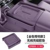 For Leapmotor B10 B01 Lafa 5 Car Central Control Wireless Charging Case Silicone Anti-Slip Pad Protective Interior Accessories