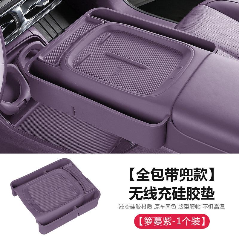 For Leapmotor B10 B01 Lafa 5 Car Central Control Wireless Charging Case Silicone Anti-Slip Pad Protective Interior Accessories