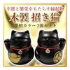 Kanoan Maneki-neko (Beckoning Cat) Wooden Ebony Wood Carving Pair Ornament, Good Luck, Prosperity, F