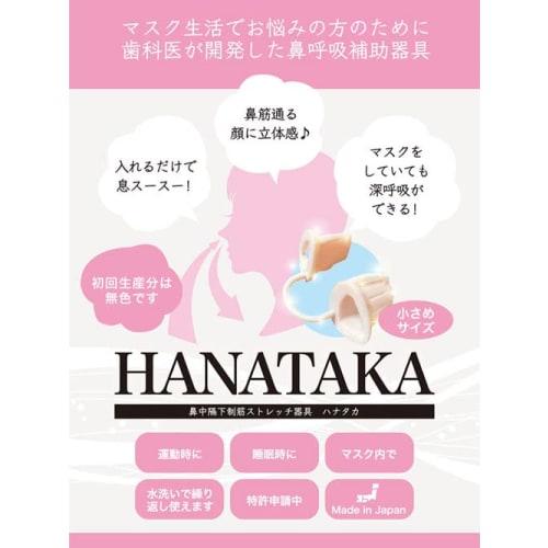 HANATAKA M (Small Size) Nasal Breathing Support Device, Nose Bridge Stretch, Nose Height Relief, Stretch While Lying Down