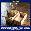 Dulton Wooden a charming wooden box for everyday Parts storage wooden Box, Natural, use. container, box, storage. Height 74mm, Width 120mm, Depth