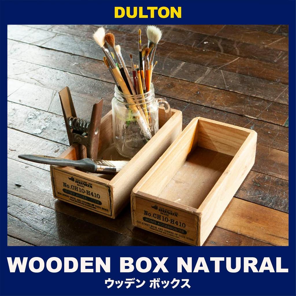 Dulton Wooden a charming wooden box for everyday Parts storage wooden Box, Natural, use. container, box, storage. Height 74mm, Width 120mm, Depth