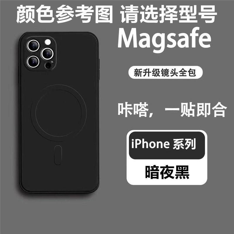 iPhone13 mobile phone case 14promax all-inclusive 12 Apple 14 magnetic attraction 11 new 14pro suitable x solid color 14