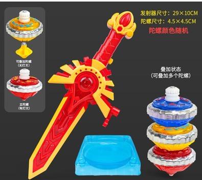Gyroscope Sword Toy Children'S Gyroscope Vs. Battle Plate Hurricane Rotating War Soul Magic Alloy Gyroscope Boy Toy