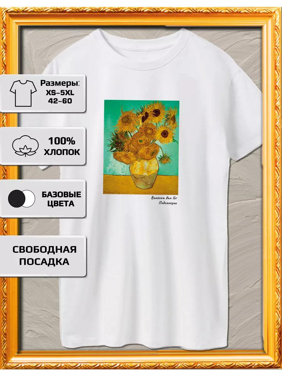 Vincent Van Gogh Sunflowers T-shirt 4XL