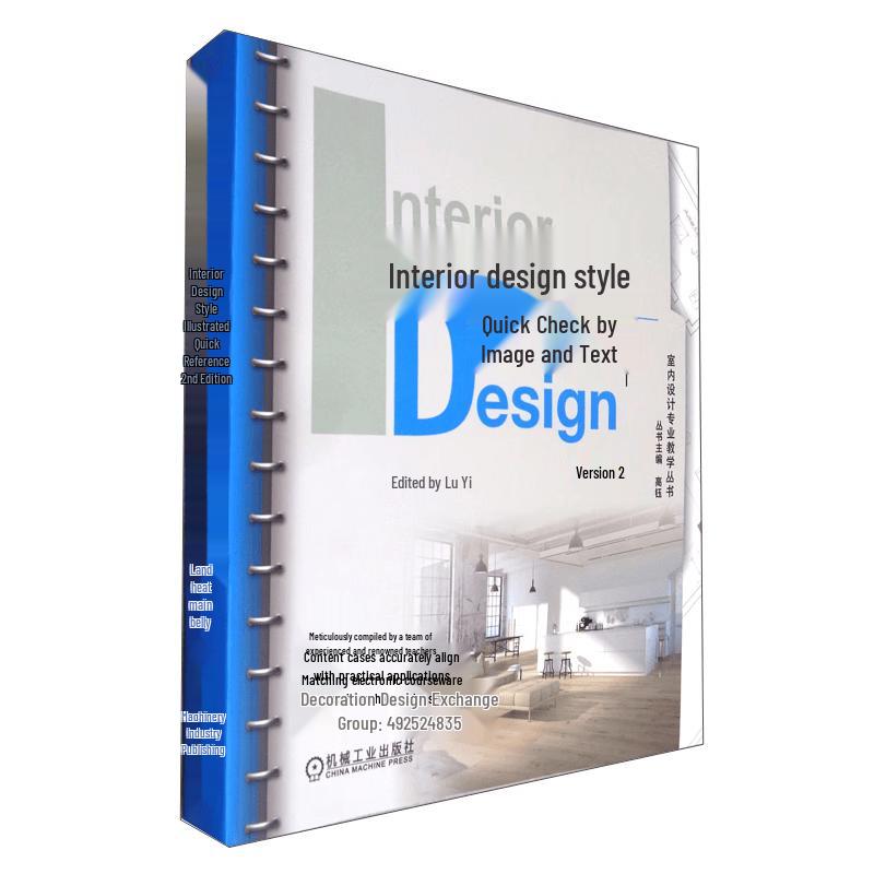 Interior Design Style Quick Reference (2nd Edition)