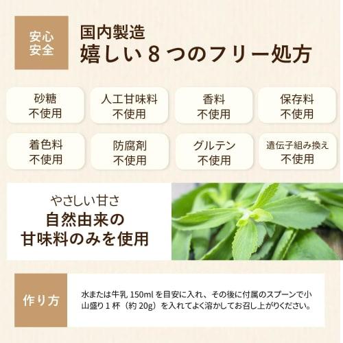 Sleeping Beauty Soy Protein with an Amino Acid Score of 100, No Artificial Sweeteners, GABA 100mg, 11 Vitamins, Made in Japan, 350g, Approximately 20-